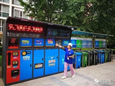 北京出台垃圾分类新规 拒不改正或罚款200元