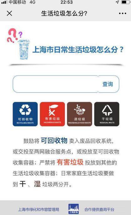 垃圾分类无小事 从职场细节看城市生活垃圾经营管理